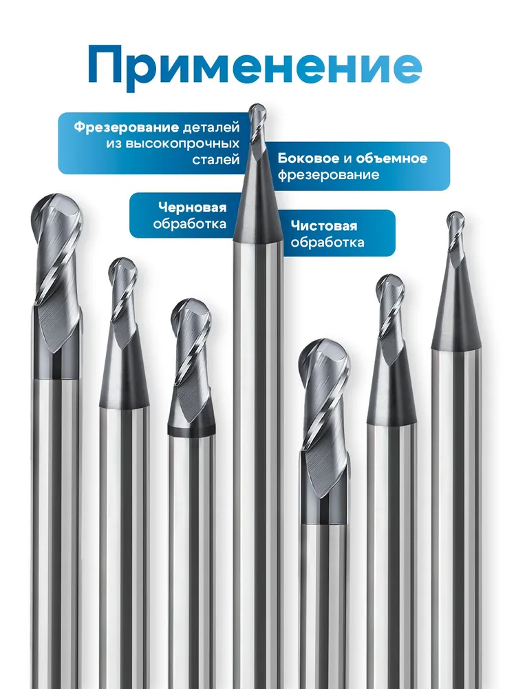 Твердосплавная фреза радиусная D8*R4*C16*P70*d8*Z2*L60 сферическая по стали 8мм, монолитная для ЧПУ повышенной твердости, вариант, фото 3