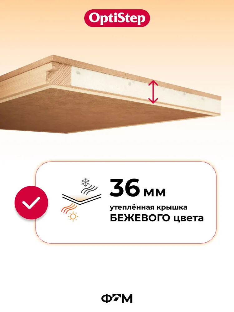 Лестница чердачная трансформер OPTISTEP OLS 60*120*280 см, деревянная с утепленной крышкой люком для дома и дачи (в собранном виде), 60x120x280 см, фото 4