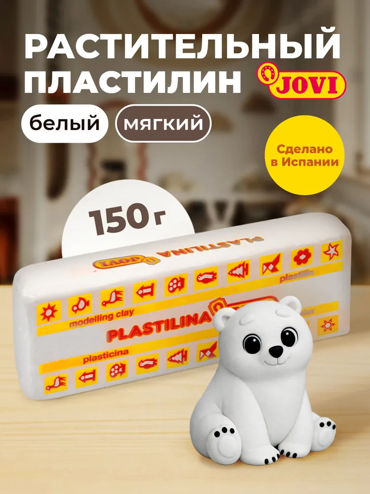 Пластилин белый JOVI, белый