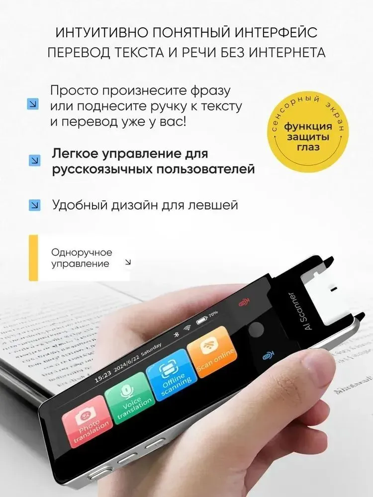 Ручка переводчик со сканером, электронный голосовой переводчик без интернета, вариант, фото 4