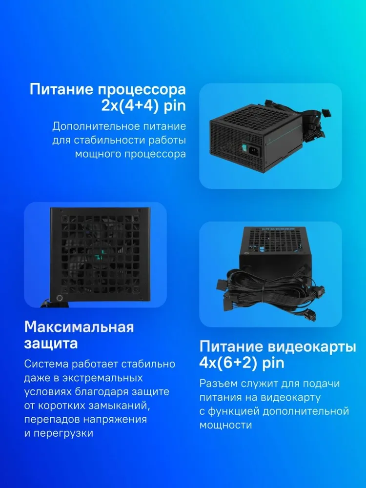 Блок питания игровой DEEPCOOL PF600 600Вт 80 PLUS WHITE ATX v2.4 120мм активный PFC черный R-PF600D-HA0B-WDEU, 600 Вт, фото 4