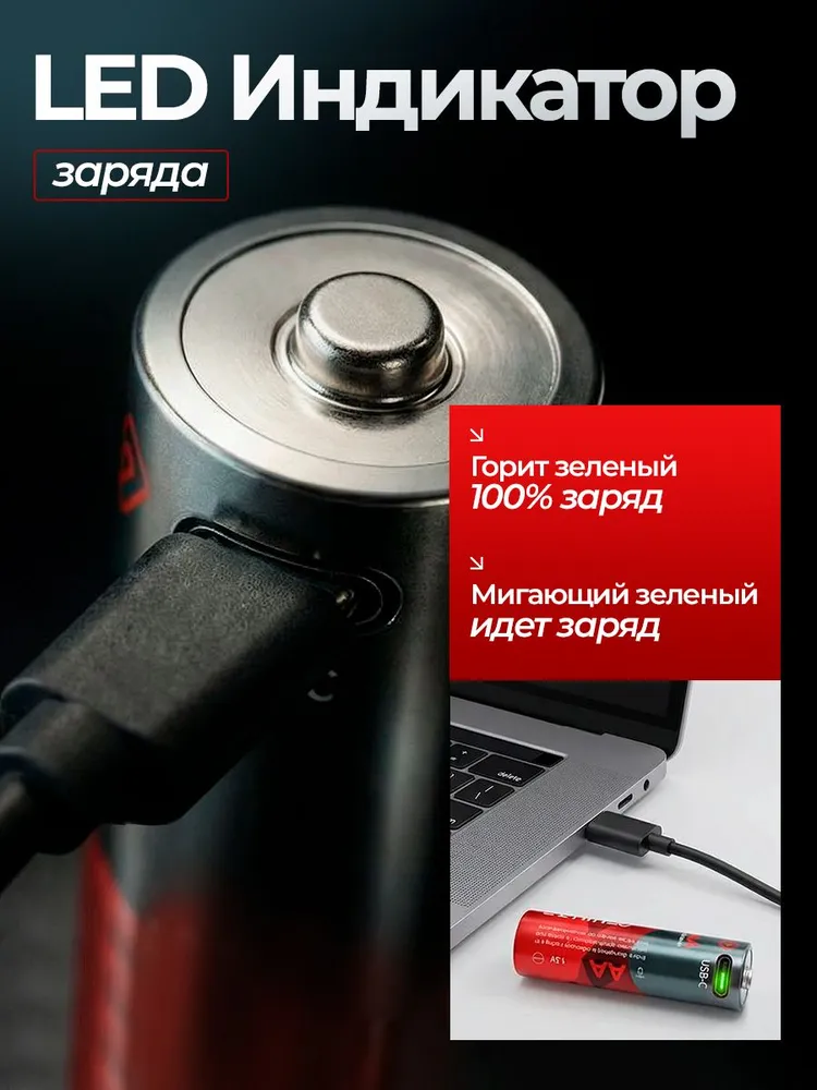 Аккумуляторные батарейки АА пальчиковые, набор 2шт, заряжаемые с кабелем Type-С в комплекте, 2 шт, фото 6