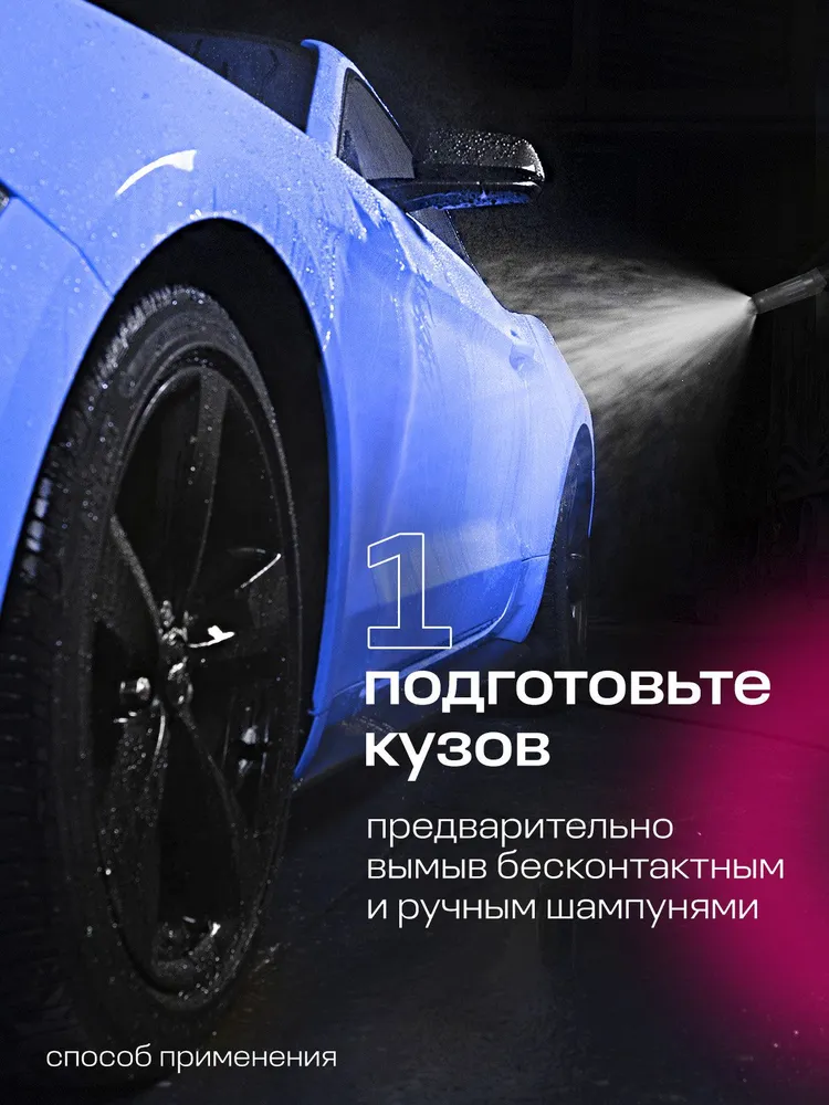 Grass Жидкий воск для сушки кузова Cherry Wax, 5л, 5 л, фото 5