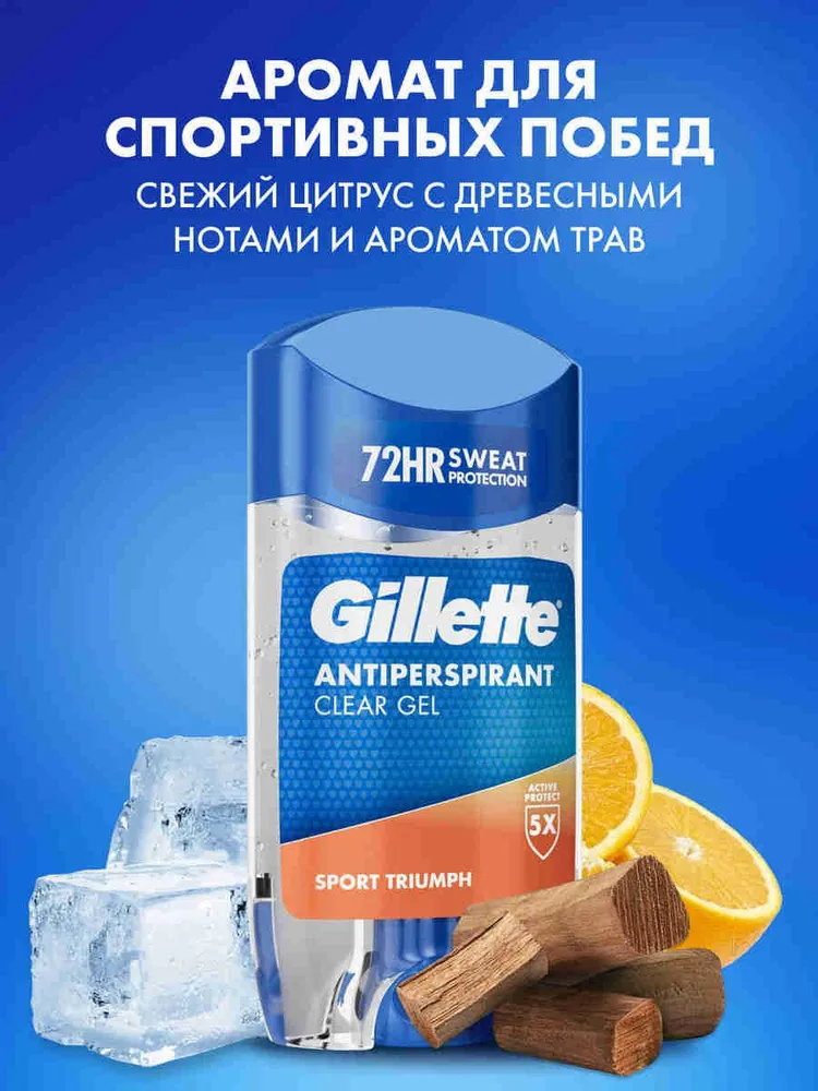 GILLETTE мужской гелевый дезодорант-антиперспирант Sport Triumph, 70 мл, 70 мл, фото 4