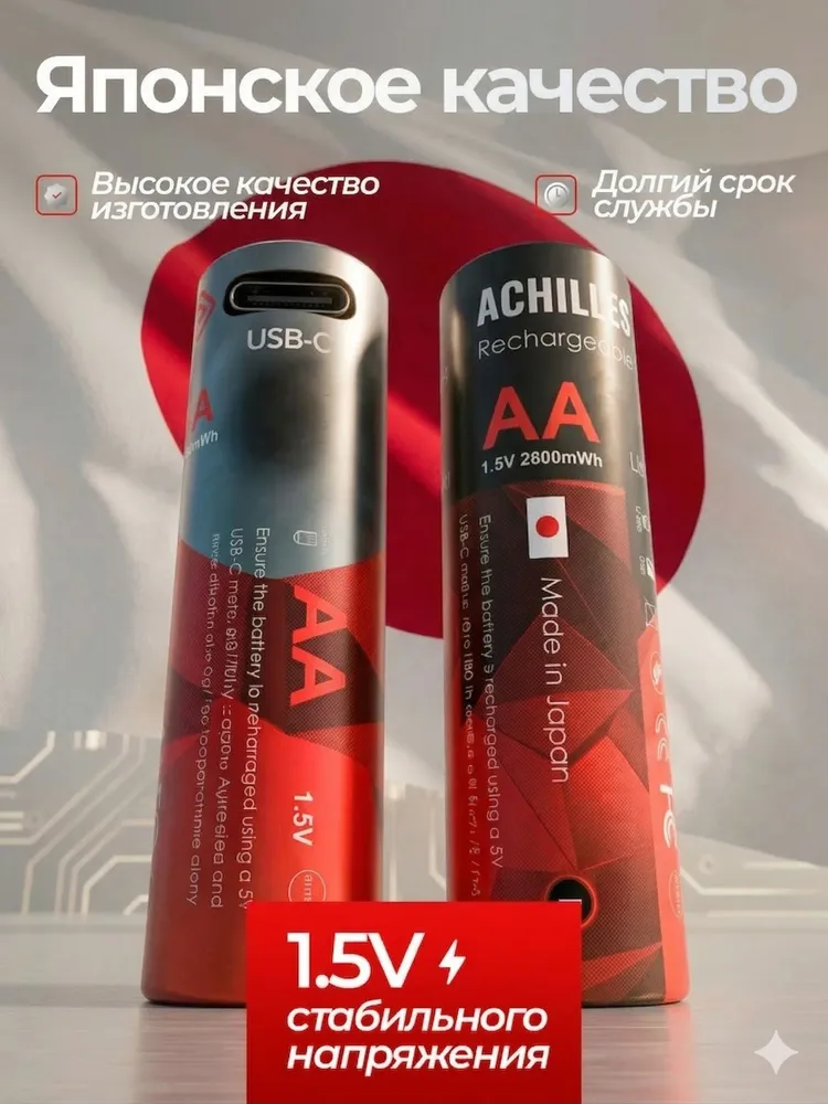 Аккумуляторные батарейки АА, набор 4шт, пальчиковые 2600мАч, перезаряжаемые, 4 шт, 2600 мАч, фото 3