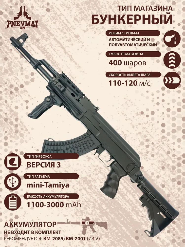 Страйкбольный автомат Cyma АК-47 Sportline Tactical (CM.522C), вариант, фото 2