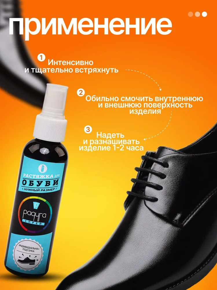 Растяжка для обуви и кожаных изделий, вариант, фото 4