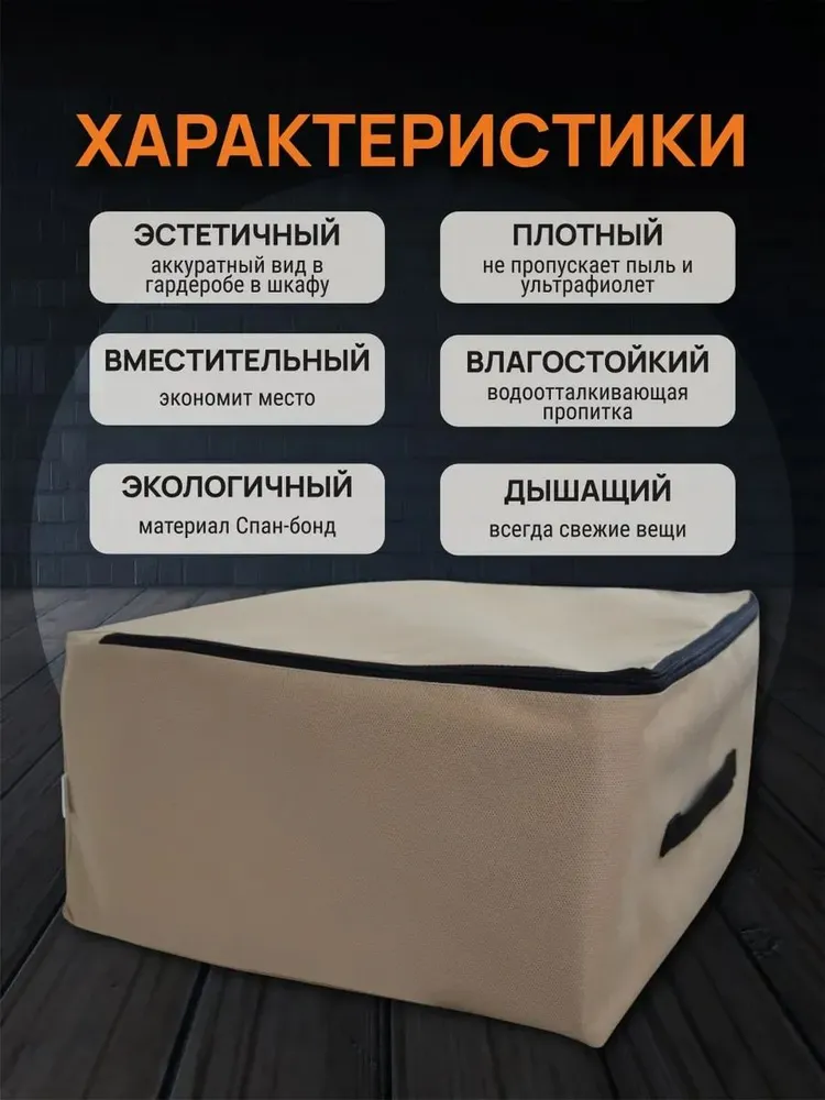Кофр для хранения вещей на молнии. Сумка - органайзер бескаркасный, бежевый, бежевый, фото 5