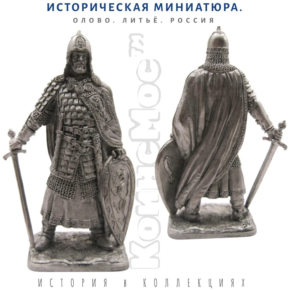 Русский князь Александр Невский с мечом (1220-1263 гг.) / оловянный солдатик (54мм 1:32), вариант