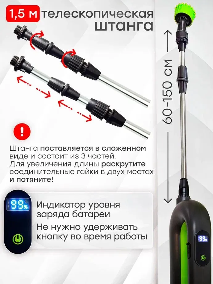 Опрыскиватель садовый аккумуляторный шланг 8м штанга 150см аккумулятор 7,4В li-ion 2.4 А.ч AQUA.PRO, 8 м, фото 6