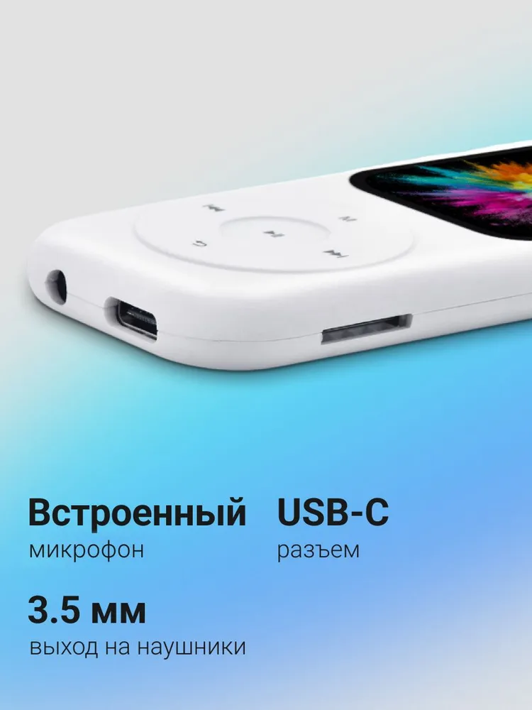 МР3 Плеер Flash Digma T5 16Gb белый/1.54"/FM/microSDHC, 16 ГБ, фото 4
