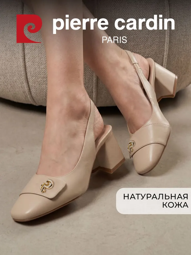 Туфли Pierre Cardin женские, на каблуке