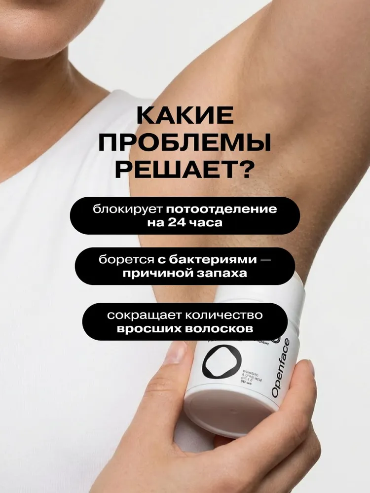 Дезодорант-антиперспирант с AHA-кислотами Openface SWEET NOT SWEAT, вариант, фото 2