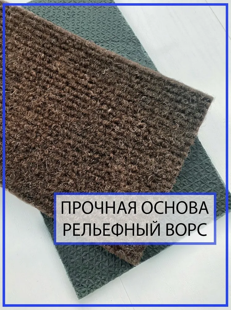 Ковролин офисный резиновый в прихожую черный 300х650 см SINTELON в коридор на дачу, 400x550 см, коричневый, фото 2