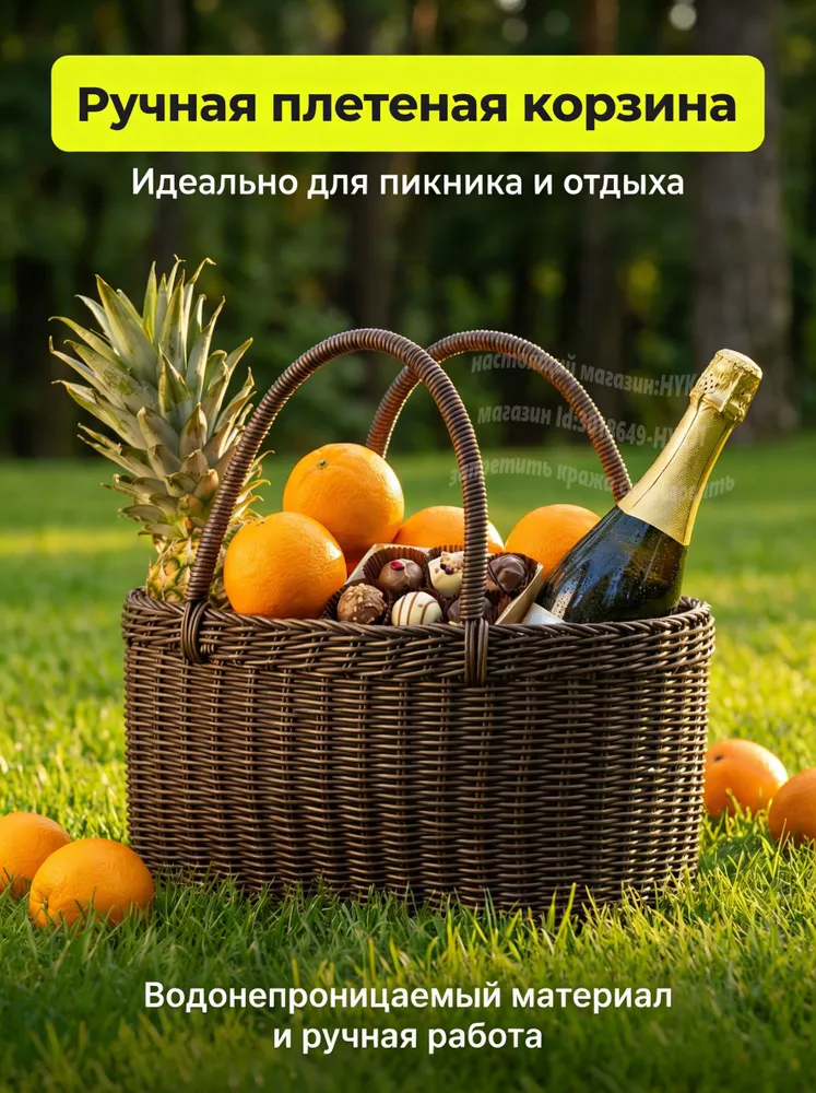 Корзина для пикника 1 предм., вариант