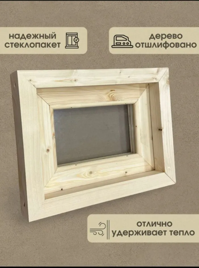 Окно для бани 600х600 мм деревянное, форточка для парилки, 300x400 мм, фото 2