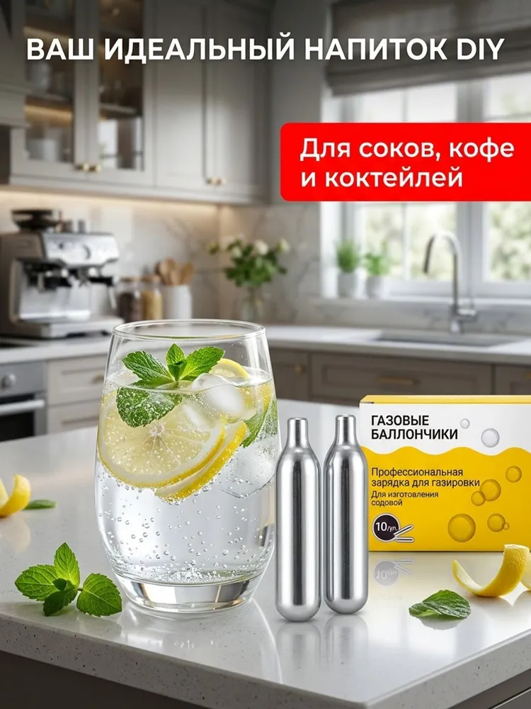 Баллончик для сифона газирования 10 шт серебристый, 10 шт, фото 6