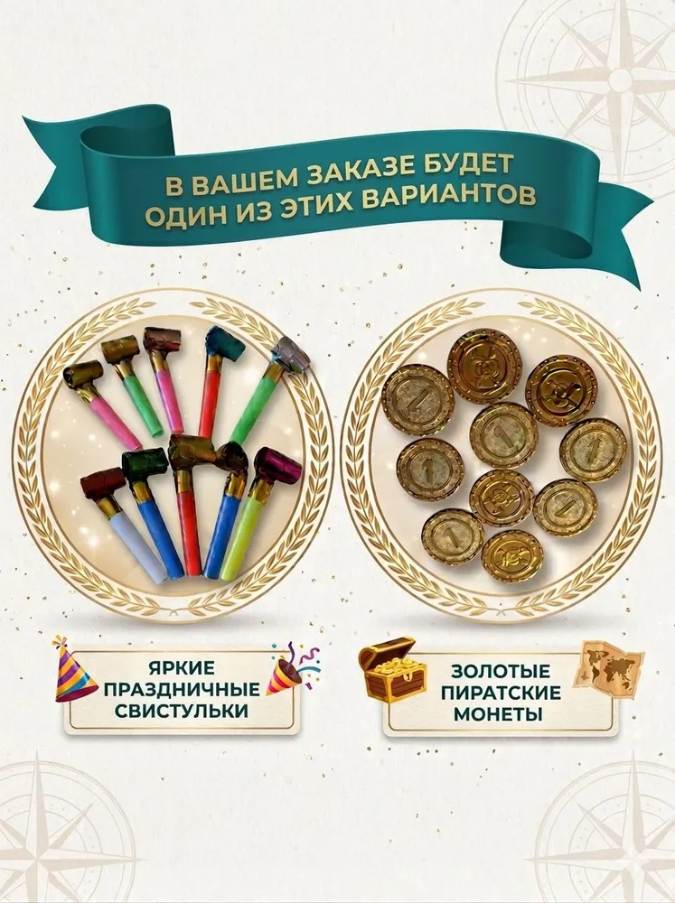 Наполнение для пиньяты, для шара сюрприза, для подарочного бокса, вариант, фото 2
