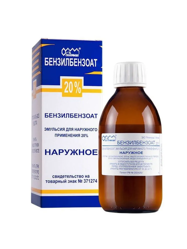Бензилбензоат Эмульсия для наружного применения, 20%, 200,0, вариант