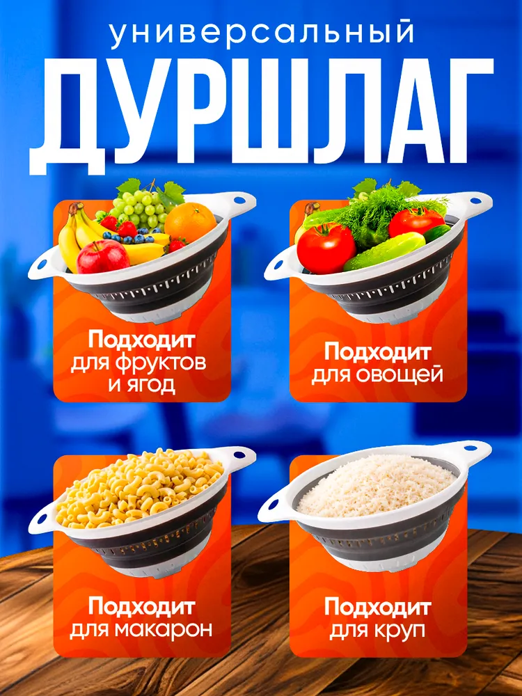 Дуршлаг складной силиконовый для круп и макарон раздвижной подвесной на раковину, сито для промывки риса, вариант, фото 2