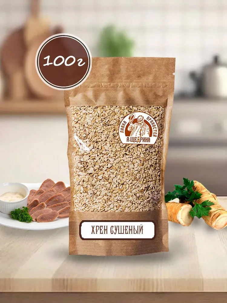 Хрен корень сушеный резаный для консервации 100 г, 100 г
