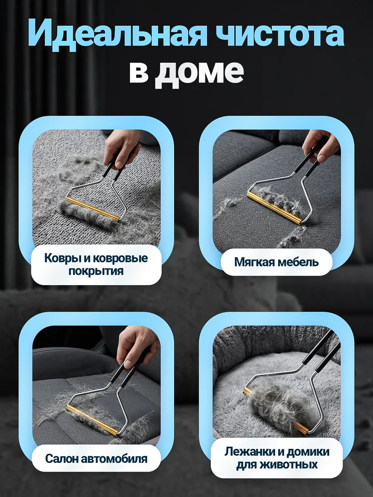Скребок для удаления шерсти животных, катышек и волос, чистки ковров и одежды, прорезиненная ручка., вариант, фото 3