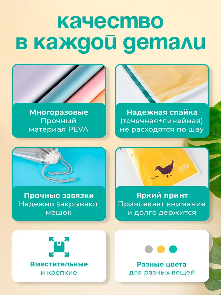 Мешочки для хранения вещей, вариант, фото 3