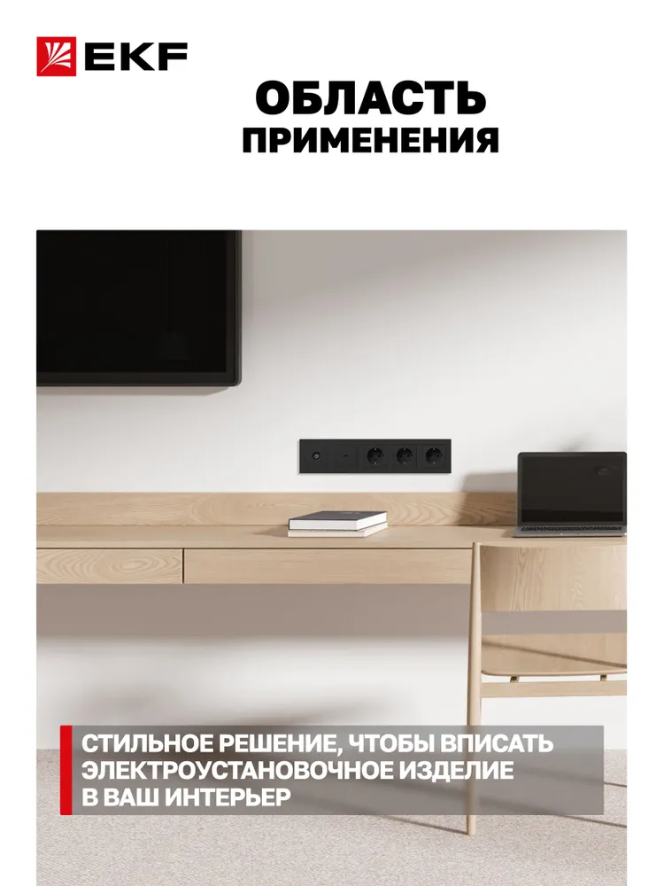Рамка для розетки, выключателя и т.д. электроустановочная пятиместная (5 постов), чёрная матовая Soft-touch, поликарбонат Эпика EKF UP1-FPB-05, черный, фото 2