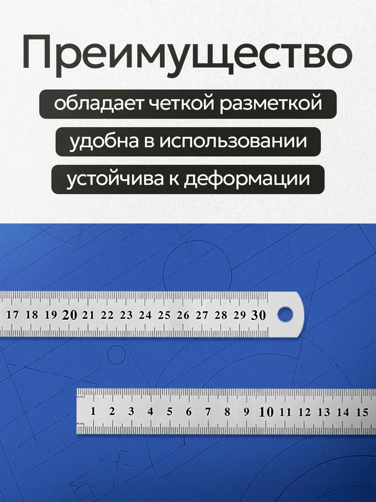 Линейка металлическая двусторонняя Calligrata 30 см, вариант, фото 4