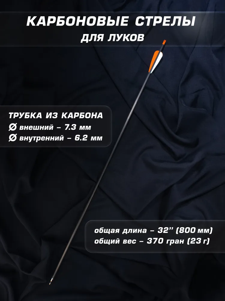 Стрела для лука, 6 шт, 6 шт, фото 4
