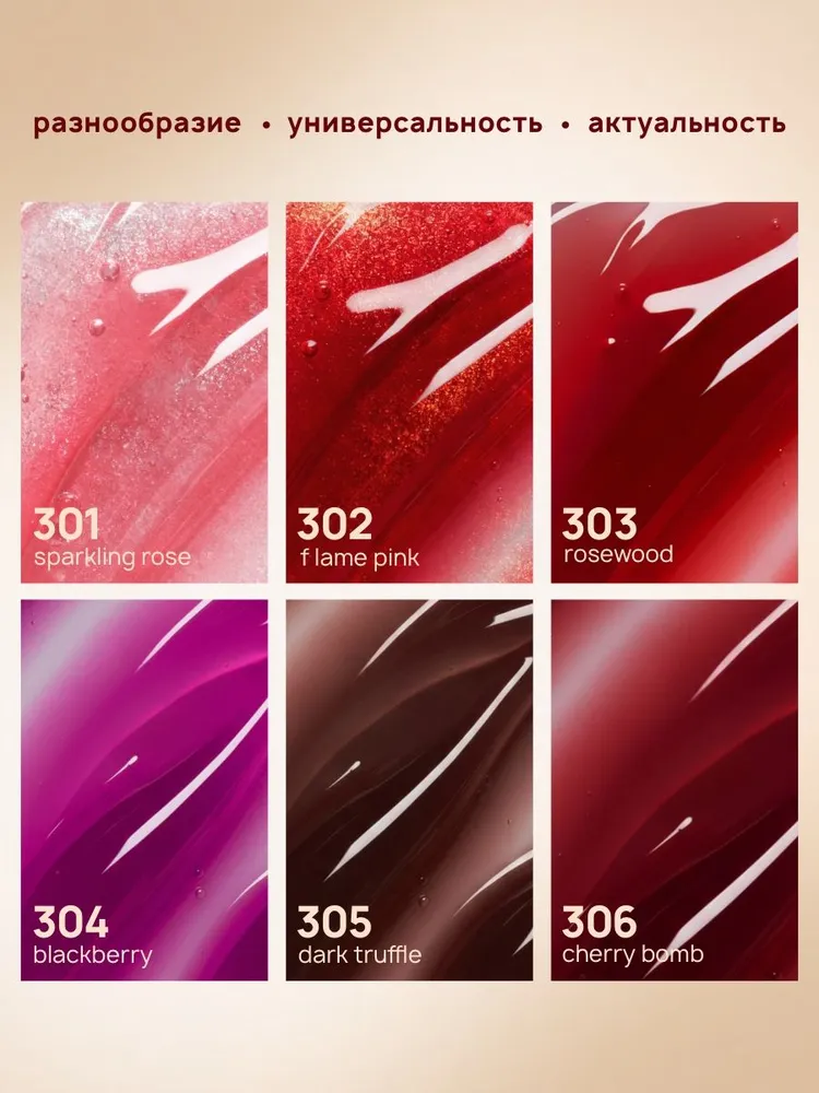 Масло-блеск для губ LUXVISAGE OIL SHOT volume & relax тон 304 Blackberry, вариант, фото 6