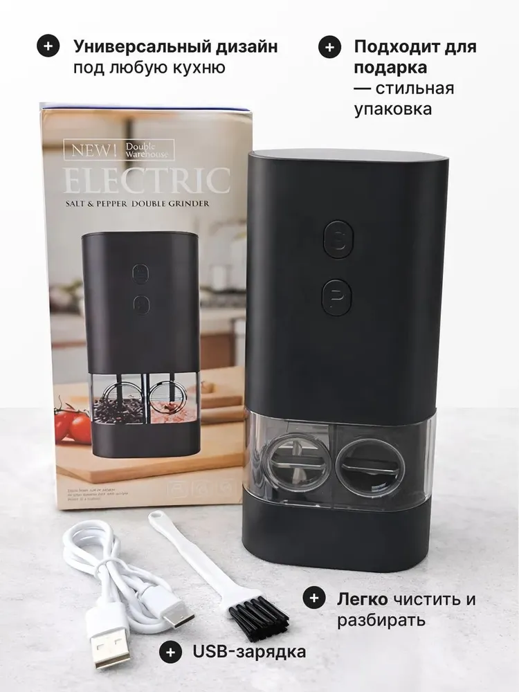 Мельница для специй электрическая 2в1, USB-зарядка, вариант, фото 4