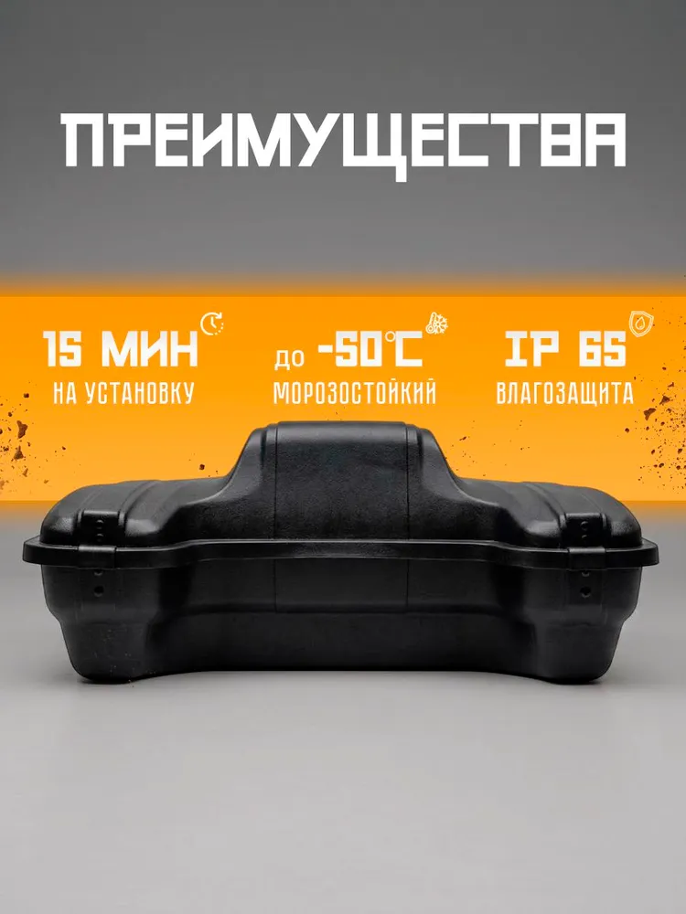 Кофр задний для любого квадроцикла, PZ 2000 120 л, 120 л, фото 2