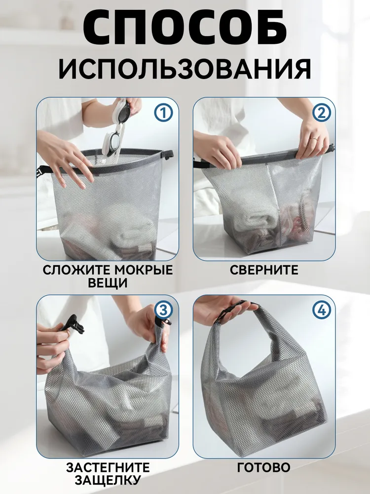 Сумка для бассейна непромокаемая водонепроницаемая для мокрых вещей и купальника, вариант, фото 3
