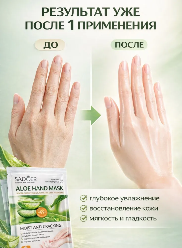 Маска-перчатки для рук с алоэ 5 пар, вариант, фото 2