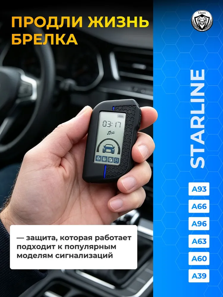 Защитный чехол для брелка автосигнализация StarLine A93, A96, A63, A66, A39 силиконовый черный - синий, синий, фото 2