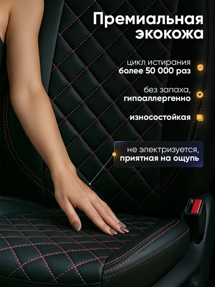 Чехлы РОДУС на сиденья автомобиля Hyundai Accent / Хендай Акцент 1993-2012, модельные авточехлы из экокожи, комплект на весь салон, вариант, фото 4