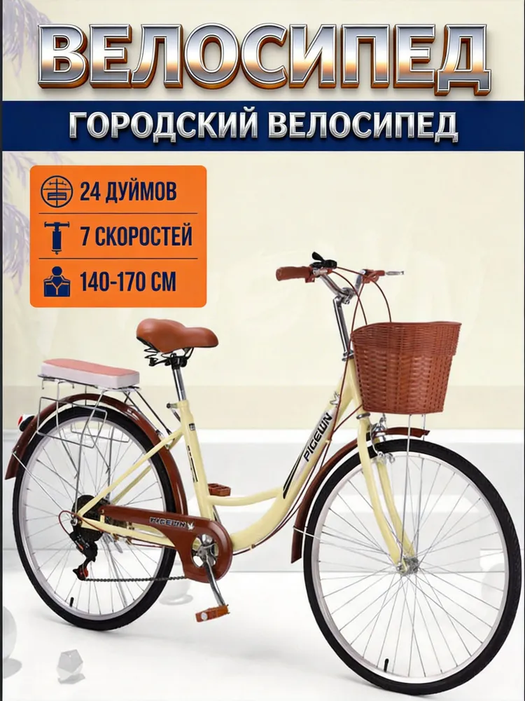 Велосипед Fat-bike, Городской, SKU00206, вариант