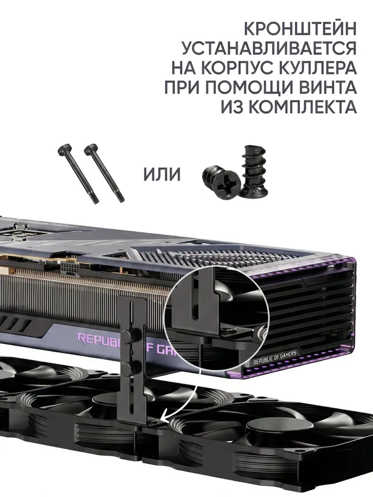 Подставка под видеокарту на куллер, вариант, фото 2