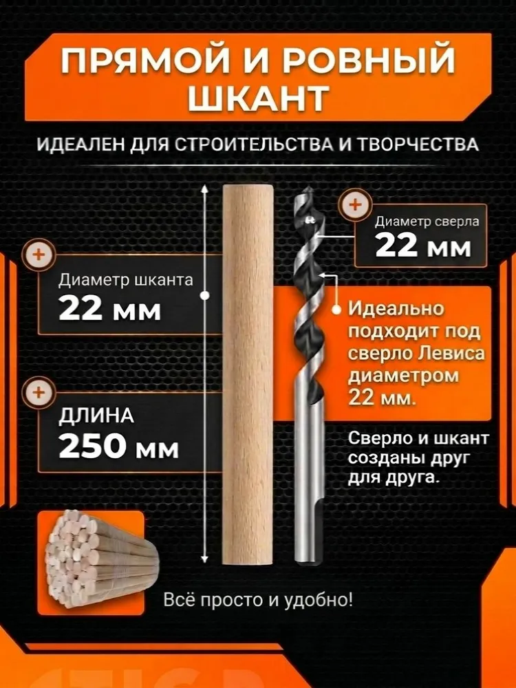 Нагель шкант берёзовый 22х250 мм 50 шт, сухой, ровный, 22x250 мм, 50 шт, фото 2