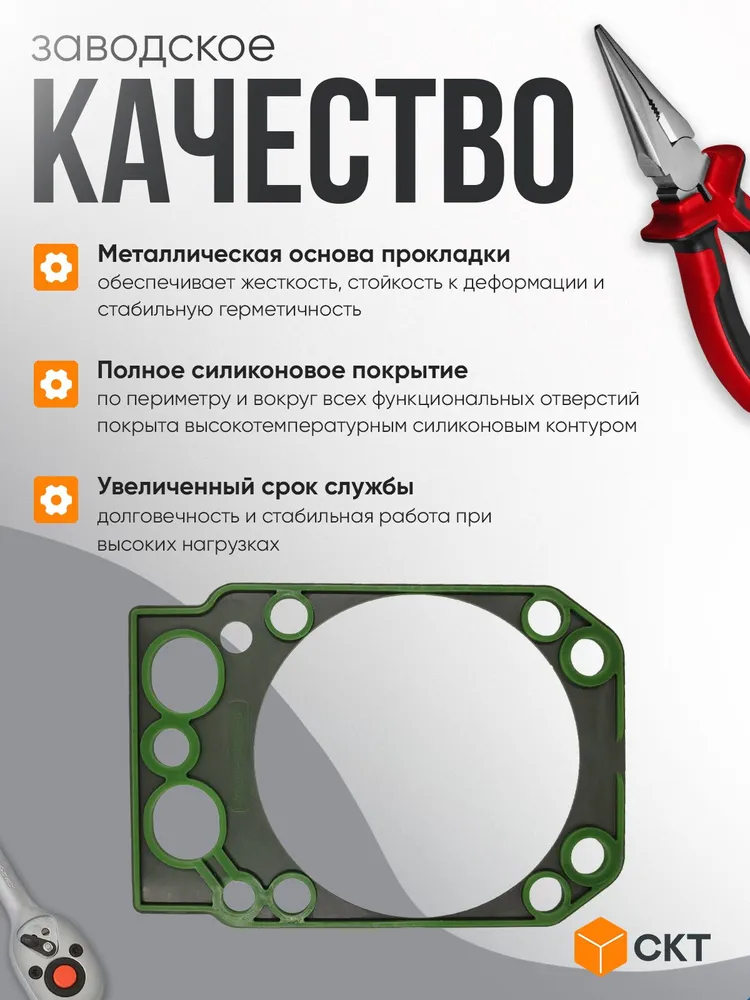 Комплект прокладок ГБЦ на КамАЗ 740.30 (Евро-2), 740.03-1003212-В, вариант, фото 2