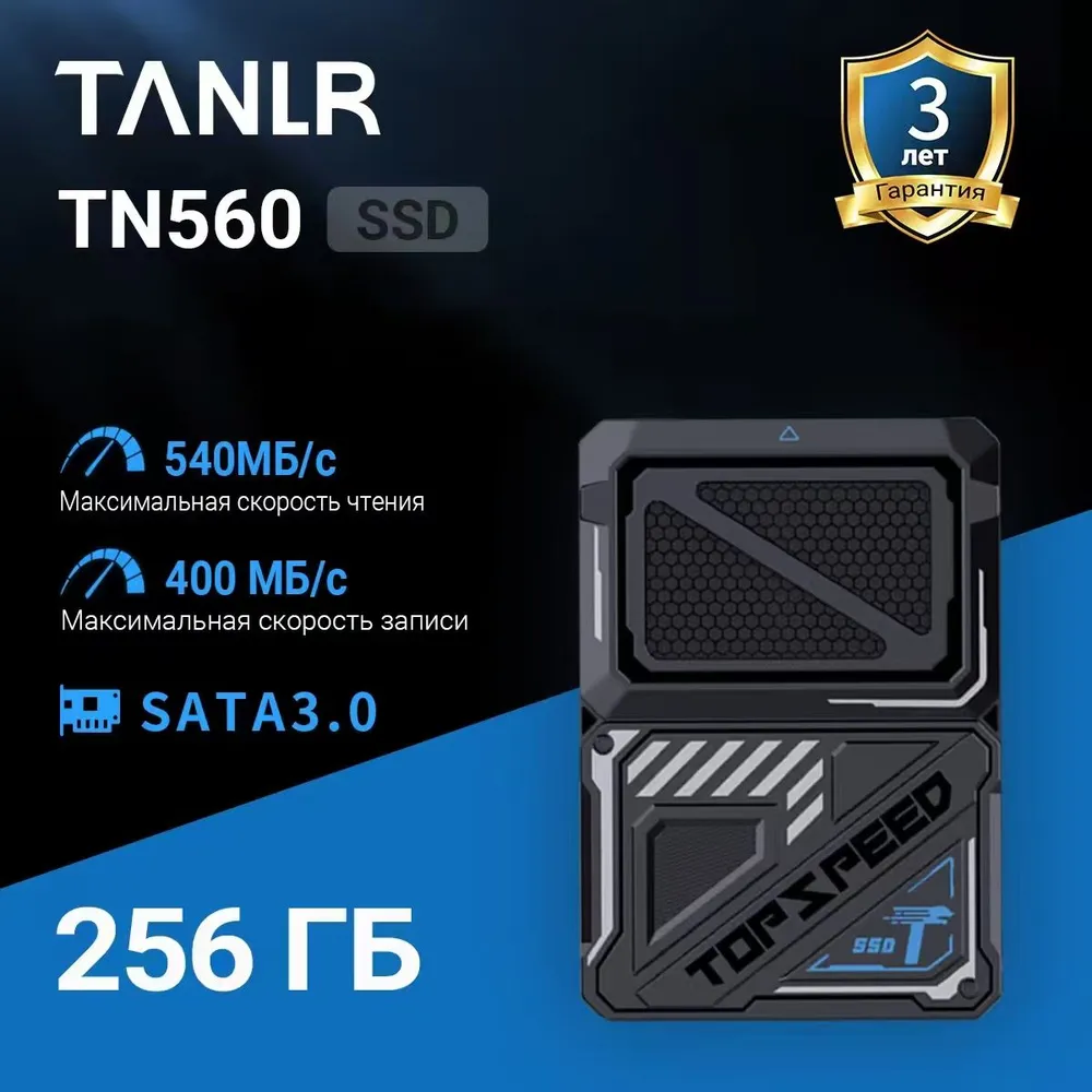 256 ГБ Внутренний SSD-диск T560, 2.5", SATA III 6 Гбит/с (T560)