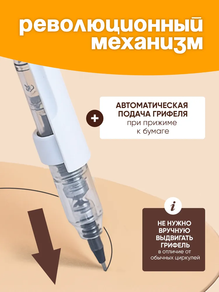 Циркуль школьный 2 в 1 с механическим карандашом, вариант, фото 3