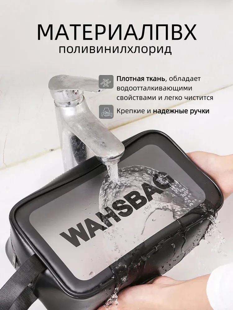 Набор косметичек 3в1: большая, средняя, маленькая / Косметичка прозрачная, дорожная, для бассейна, бани, мужская, женская, водонепроницаемая, прозрачный, фото 2