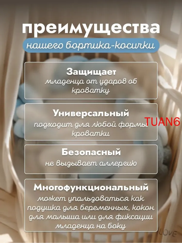 Бортик косичка в кроватку для новорожденного 360cm, вариант, фото 5