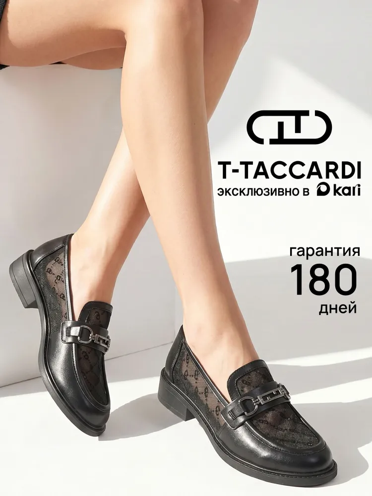 Лоферы T.TACCARDI женские на каблуке