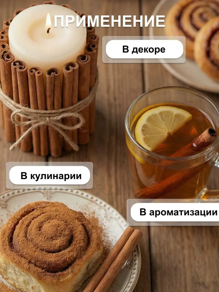 Корица палочки Индонезия Vera AA 6-8 см, 100 г, 100 г, фото 4
