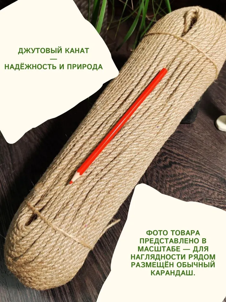 Веревка джутовая, канат для когтеточек 8 мм, 200 метров. веревка бельевая, шпагат для когтеточек, плетения корзин, гамака и рукоделия. Бечевка джут, 200 м, фото 2