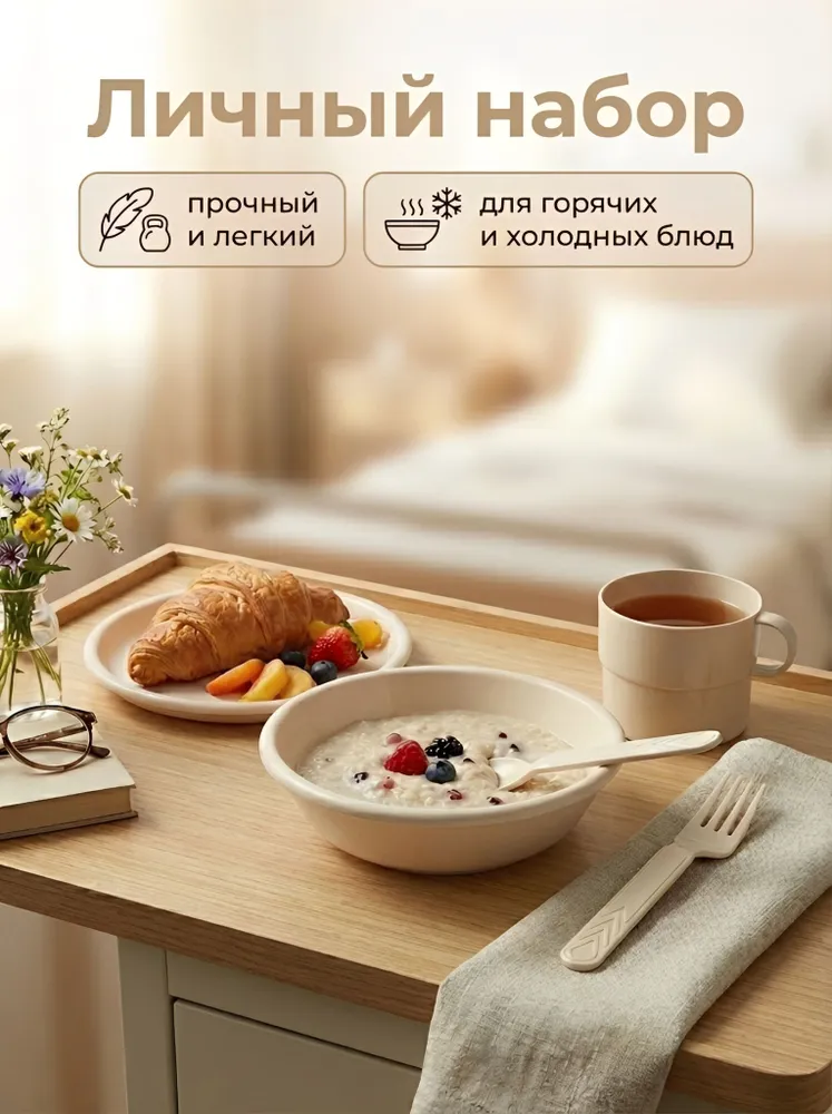 Набор посуды в роддом и больницу для мамы, пластиковый многоразовый, 5 предметов, на 1 персону, вариант, фото 3