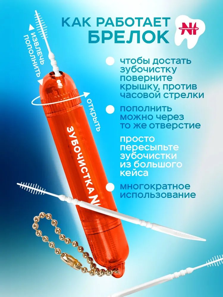 Брелок для зубочисток №1 фиолетовый и 15 зубочисток, красный, фото 3
